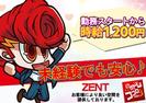 ZENT 益子店のアルバイト写真