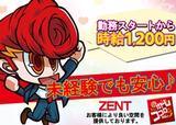 ZENT 益子店のアルバイト写真