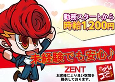 ZENT 益子店のアルバイト写真