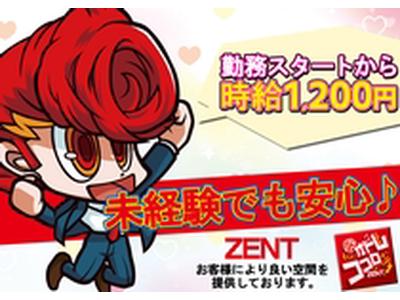ZENT インターパーク店のアルバイト