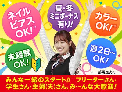 ZENT 那珂店（仮）のアルバイト写真