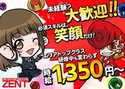 ZENT テクノ店のアルバイト写真