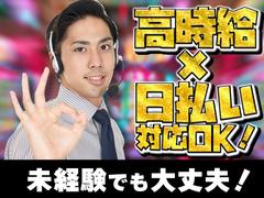 株式会社ゼロン東海/愛知県岡崎市/1500円～1870円【001】のアルバイト