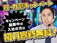 株式会社ゼロン東海/愛知県名古屋市中村区/1500円～1870円【001】のアルバイト