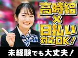 株式会社ゼロン東海/愛知県名古屋市守山区/1400円～1679円【001】のアルバイト写真