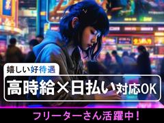 株式会社ゼロン東海/愛知県名古屋市中川区/1500円～1870円【001】のアルバイト