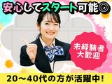 株式会社ゼロン東海/岐阜県可児市/1300円～1579円【001】のアルバイト写真