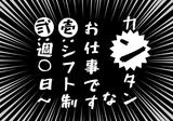 株式会社ゼロン東海/三重県桑名市/1300円～1579円【001】のアルバイト写真