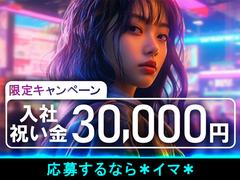 株式会社ゼロン東海/岐阜県中津川市/1500円～1870円【001】のアルバイト