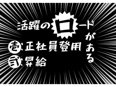 株式会社ゼロン東海/三重県四日市市/1300円～1579円【001】のアルバイト