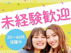 株式会社ゼロン東海/愛知県春日井市御幸町/1400円～1679円【001】のアルバイト