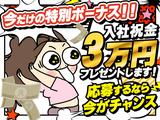 株式会社ゼロン東海/愛知県高浜市稗田町/1400円～1879円/【001】のアルバイト写真