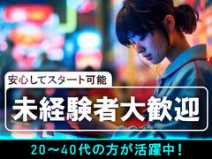 株式会社ゼロン東海/愛知県名古屋市熱田区/1500円～1870円【001】のアルバイト