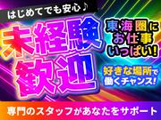 株式会社ゼロン東海　四日市エリア　パチWKAのアルバイト写真3