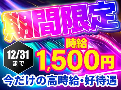 株式会社ゼロン東海　美濃加茂エリア　パチW/001のアルバイト