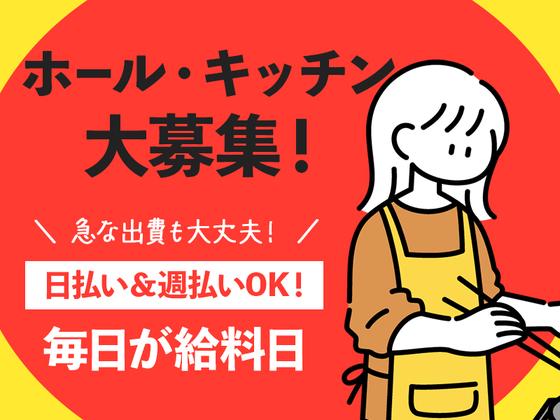 株式会社ゼロン神戸【飲】おもろまちのアルバイト写真