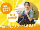 株式会社ゼロン_【P】北葛城郡のアルバイト写真