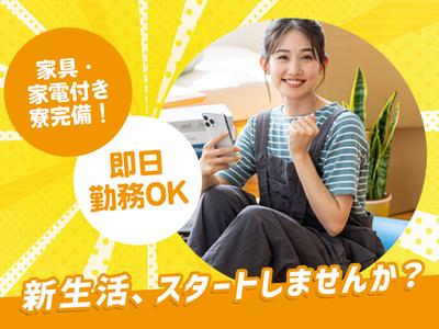 株式会社ゼロン_【P】北葛城郡のアルバイト写真