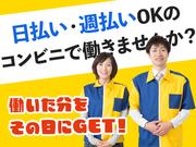 株式会社ゼロン_広島【C】安芸高田市10_B09のアルバイト写真(メイン)