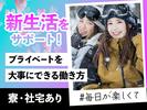 株式会社ゼロン_兵庫【P】岸和田市のアルバイト写真