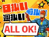 株式会社ゼロン_【P】西脇市_01のアルバイト写真