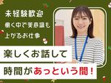 株式会社ゼロン【販】神戸市垂水区のアルバイト写真