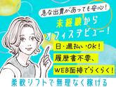 株式会社ゼロン【事務】三木市のアルバイト写真