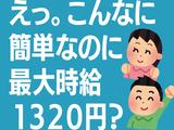 株式会社ゼロン_【P】那覇市首里のアルバイト写真