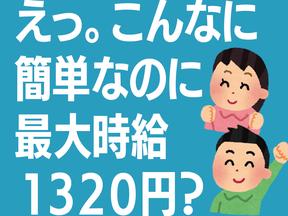 株式会社ゼロン_【P】宜野湾市_01のアルバイト写真