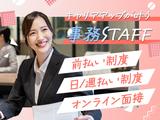 株式会社ゼロン_【事】兵庫県芦屋市のアルバイト写真