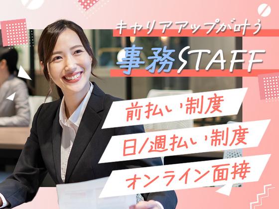 株式会社ゼロン【事務】三木市のアルバイト写真