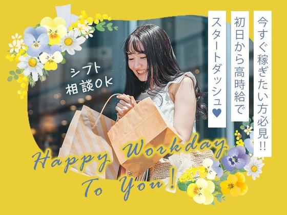 株式会社ゼロン【販】福井市のアルバイト写真