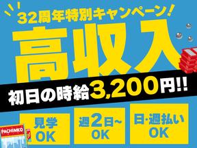 株式会社ゼロン_広島【P】防府新店のアルバイト写真