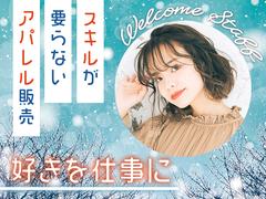 株式会社ゼロン【販】神戸市北区のアルバイト