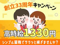 株式会社ゼロン_【P】那覇市おもろのアルバイト