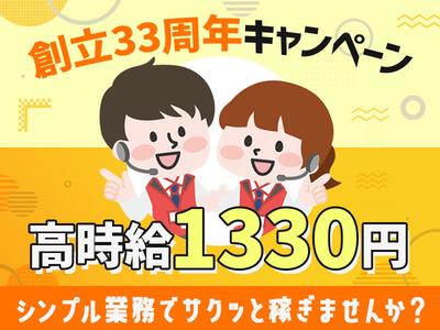 株式会社ゼロン_【P】名護市宮里のアルバイト
