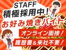 株式会社ゼロン_【飲】大阪市此花区02のアルバイト写真