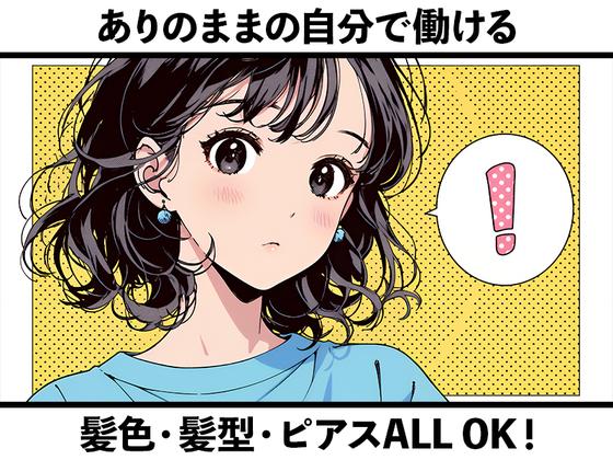 株式会社ゼロン_【P】西宮市_04のアルバイト写真