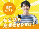 株式会社ゼロン_【P】北葛城郡のアルバイト写真