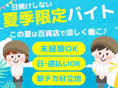株式会社ゼロン_【販】奈良市のアルバイト写真