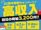 株式会社ゼロン_広島【P】松江市03のアルバイト写真