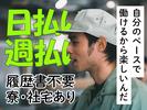 株式会社ゼロン_広島【軽】志和町のアルバイト写真