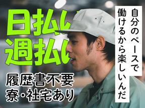 株式会社ゼロン_岡山 【軽】綾歌郡18のアルバイト写真