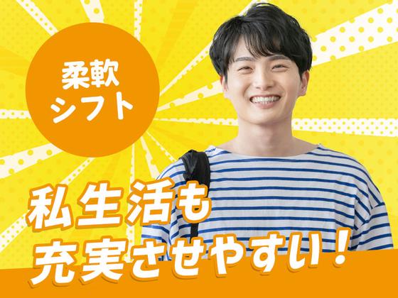 株式会社ゼロン【P】安佐_01のアルバイト写真