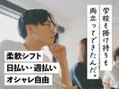 株式会社ゼロン_岡山【P】井原市21のアルバイト写真