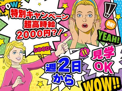 株式会社ゼロン_岡山 【P】米子市3_02のアルバイト写真