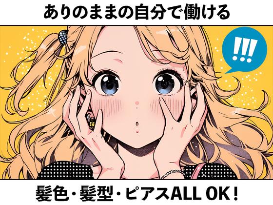 株式会社ゼロン_広島【P】松江市03のアルバイト写真