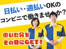 株式会社ゼロン_広島【C】安芸郡坂町のアルバイト写真