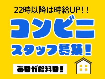 株式会社ゼロン_広島【C】安芸郡坂町のアルバイト写真