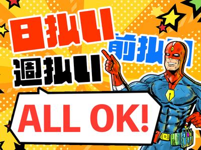 株式会社ゼロン_広島 【P】春吉03のアルバイト